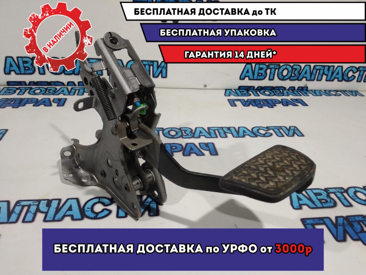 Педаль тормоза Toyota Camry 70 4711006310